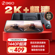 360汽車(chē)行車(chē)記錄儀M320 2K+1440P高清夜視 前后雙錄車(chē)載流媒體后視鏡