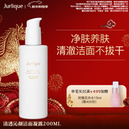 茱莉蔻（Jurlique）清透沁顏潔面凝露200ML 溫和深層清潔洗面奶面部護膚  新年禮物