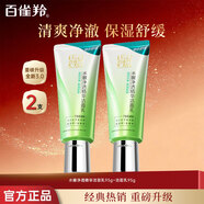 百雀羚（PECHOIN）洗面奶 水嫩凈透精華潔面乳氨基酸溫潤舒緩溫和清潔洗臉護膚品 水嫩凈透潔面95g*2支