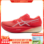 亞瑟士（asics）亞瑟士METASPEED SKY+男女鞋EDGE+高端碳板跑鞋競速馬拉松 紅色1013A116-700【EDGE 】 支持 42.5