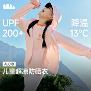 蕉下兒童防曬服外套披風(fēng)男女童涼感透氣防曬AL018落櫻粉140
