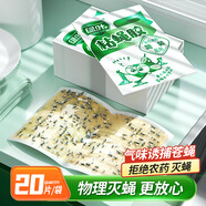 綠葉（Green Leaf）蒼蠅粘板20張裝粘蠅膠捕蠅滅蠅器 GL02110