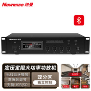 紐曼 (Newmine) D16 定壓功放機 吸頂喇叭音響背景音樂(lè )公共廣播廣播音箱功放