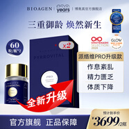 BIOAGEN博奧真派絡(luò )維pro升級款派洛唯Mitolive抗老線(xiàn)粒體補充派絡(luò )為香港 派絡(luò )維PRO升級款【2瓶進(jìn)階之選】 60粒*2瓶
