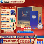 洋河夢(mèng)之藍樂(lè )享版 45度綿柔型白酒 藍色經(jīng)典 45度 500mL 4瓶 整箱裝