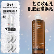 畢生之研指橙水100ml柔酸果酸精華水控油補水保濕爽膚水化妝水男女護膚 指橙水100ml