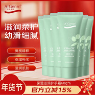 安安金純A'Gensn橄欖油保濕滋潤護手霜水嫩柔滑滋潤防干60g*6