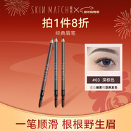 極密妙筆生輝經(jīng)典刀削眉筆帶刷頭順滑持久防水防汗不易暈染新手初學(xué)者 深棕色【1.3g】