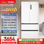 海爾（Haier）「家宴系列」510L法式多門(mén)母嬰冰箱干濕分儲EPP超凈除菌凈味大容量BCD-510WGHFD59WVU1國家補貼