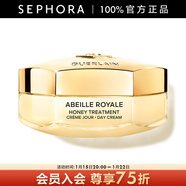 嬌蘭（Guerlain）帝皇蜂姿蜜護日霜晚霜面霜保濕修護控油 蜜護日霜  50ml