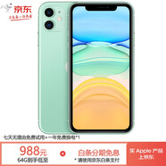 蘋(píng)果11 Apple iphone11 蘋(píng)果11二手 國行 雙卡雙待 全網(wǎng)通 二手蘋(píng)果手機 綠色 95新 256G【國行雙卡全網(wǎng)通+贈豪華大禮包】