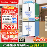 美的（Midea）436L十字門(mén)冰箱60厘米超薄零嵌入式全空間養鮮一級能效風(fēng)冷無(wú)霜以舊換新白色MR-457WUSPZE國家補貼