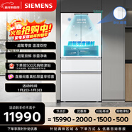 西門(mén)子（SIEMENS）無(wú)界Pro534L法式多門(mén)冰箱 超氧零度艙 雙系統雙循環(huán) 鉑金抗菌玻璃面板 潤玉白KF82VA420C 國家補貼
