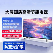 海信（Hisense）電 視【政i府補貼】75英寸 2025款 8K超高清護眼人工智能語(yǔ)音遠揚語(yǔ)音全面屏液晶平板電 視顯示器 55英寸電視版（送掛架+座架）