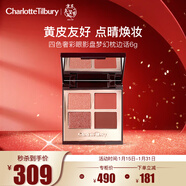 CHARLOTTE TILBURY CT四色奢彩眼影盤(pán)夢(mèng)幻枕邊話(huà)6g 玫瑰烏龍盤(pán) 新年禮物送女友生日