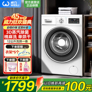 威力【新品上市】威力全自動(dòng)滾筒洗衣機變頻12公斤家用大容量洗烘一體 XQG120-1261DPHX 洗烘一體