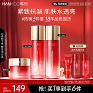 韓后紅石榴紅茶酵素水乳面霜3件套補水保濕緊致抗皺化妝品新年套盒