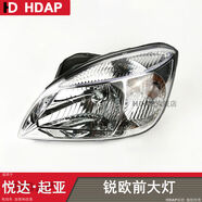 麗田適用于起亞銳歐前大燈總成起亞銳歐大燈罩起亞銳歐LED大燈H01QV 左側正駕駛-正廠(chǎng)支持驗貨 單支裝