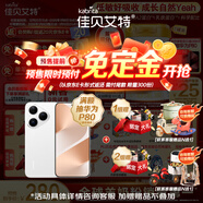 佳貝艾特（Kabrita）悅白嬰幼兒配方羊奶粉3段806g*7 (1-3歲) 天然A2蛋白