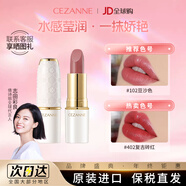 CEZANNE白管滋潤金管101口紅倩詩(shī)麗 白胖子倩麗唇膏自然素顏顯白染唇禮物 HOT【白管102】豆沙色