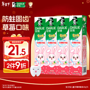 好來(lái)(原黑人)寶貝兔兒童牙膏2-3-6-12歲草莓味40g*4 含氟防蛀抗糖