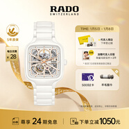 雷達（RADO）瑞士手表真我系列鏤空女士機械表高科技陶瓷新年禮物