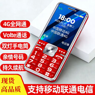 海語(yǔ)老人機手機全網(wǎng)通4G移動(dòng)聯(lián)通電信4G大按鍵大電池老人雙卡學(xué)生手機 紅色 全網(wǎng)通4G豪華版3.0大屏送膠殼