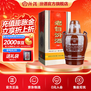 汾酒 老白汾10 清香型白酒 新老包裝隨機發(fā)貨 45度 475mL 1瓶 單瓶裝