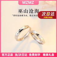 MZMZ鉑金情侶戒指男pt950白金訂求結婚對戒情人節生日禮物送女友 當/次日達-尊貴山海定制對戒