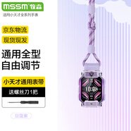 MSSM適用小天才手表表帶Z11/Z10/Z9/q2a/Z8A/Z7S/z6兒童電話(huà)手表掛繩z3/D3/Q2A/z6s手表配件 豆蔻紫