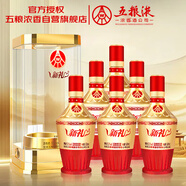 五糧液股份 新禮佳釀宜品 濃香型白酒 52度 500ml*6瓶 整箱裝 過(guò)年送禮