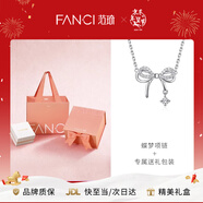 Fanci范琦蝶夢(mèng)項鏈女蝴蝶結鎖骨鏈生日輕奢高級感禮物送女友送閨蜜 代寫(xiě)賀卡/免費刻字