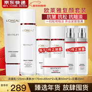 歐萊雅（LOREAL）套裝抗皺緊致護膚禮盒化妝品水乳補水保濕淡紋送媽媽送女友禮物 復顏抗皺7件套禮盒