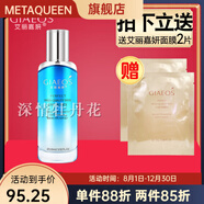 艾麗嘉妍【官方正品】盈潤保濕精華乳100ml補水乳液110/158 艾麗嘉妍盈潤保濕精華乳100ml補