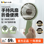 小熊（Bear）小風(fēng)扇手持電風(fēng)扇隨身便攜迷你折疊輕音低噪辦公室寶寶兒童吹輔食學(xué)生桌面宿舍外出usb充電款 DFS-A03M1【桌面可立 便攜提手】