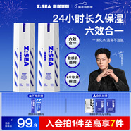 海洋至尊多效乳60g*2精華面霜秋冬乳液補水保濕潤膚控油男士護膚品送男友