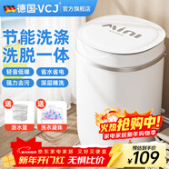 VCJ洗衣機半全自動(dòng)迷你洗衣機小型洗脫一體小型家用母嬰內衣褲洗襪子神器兒童單身人宿舍出租房 新4.5KG【立體水洗去污*定時(shí)降噪快洗】珍珠白