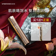 仙寶麗透潤精華液深潤補水柔滑沁透30ml