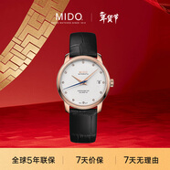 美度（MIDO）瑞士手表 貝倫賽麗 天文臺硅油絲 時(shí)尚優(yōu)雅 機械皮帶女表新年禮物