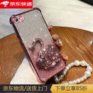 垅影雮適用蘋(píng)果6手機殼愛(ài)瘋6s珍珠手鏈4.7寸女生新款保護套iPhone6四角防摔全包6splus流沙帶支架6P高級 四角防摔【少女粉】+天鵝支架+漸變閃片+珍珠手鏈 iPhone 6