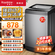 榮事達（Royalstar）全自動(dòng)波輪洗衣機家用租房節能大容量一鍵脫水藍光 9公斤/洗烘一體/節能省水/高效電機 波輪