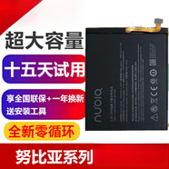 努比亞（nubia）適用努比亞z11電池z11minis原裝Z17mini/X/17S紅魔1/2/紅魔5G/5S/18/20/6R/6pro/紅魔7pro全新電池 2900mAh Z9MAX NX510J原裝電池-74140