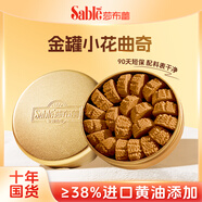 莎布蕾金罐曲奇餅干禮盒黃油經(jīng)典咖啡味198g*1下午茶早餐禮物品休閑零食
