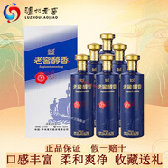 瀘州老窖酒 瀘州老窖濃香型白酒 糧食釀造 禮盒裝宴請送禮佳品 52度 500mL 6瓶 瀘州老窖醇香潮代