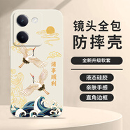 殼美嘉 適用vivoY100手機殼新款y78+諸事順利錦鯉2026國潮高檔款硅膠全包防摔保護套男士簡(jiǎn)約超薄軟殼 古董白-諸事順利仙鶴A白【配手機膜】 VIVOY51S