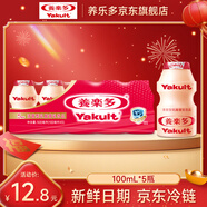 養樂(lè )多活菌型乳酸菌乳飲品100ml*5瓶原味低溫乳酸菌飲料3件起售