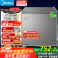 美的冰柜100/200升KMF家用小型冷柜無(wú)需頻繁除霜一級能效節能省電冷藏/冷凍小冰箱保鮮柜 200升 【爆款】裝280斤肉·高性?xún)r(jià)比