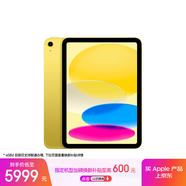 Apple/蘋(píng)果iPad 11英寸 A16芯片2025年款 平板電腦 (512GB eSIM版/學(xué)習辦公娛樂(lè ))黃色