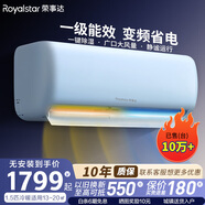榮事達（Royalstar）新一級能效省電冷暖變頻家用壁掛式空調掛機臥室辦公室節能除濕省電出租房宿舍客廳大風(fēng)量 冷暖 變頻一級能效 大1.5匹 【天空藍】 包基礎安裝價(jià)（全國聯(lián)保六年）
