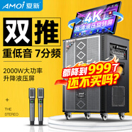 夏新（Amoi）家庭ktv音箱套裝抖音2025年新款家用戶(hù)外點(diǎn)唱機卡拉ok功放一體機廣場(chǎng)舞音響帶顯示屏動(dòng)態(tài)譜 【新品熱銷(xiāo)僅虧10臺】液壓升降屏+500G